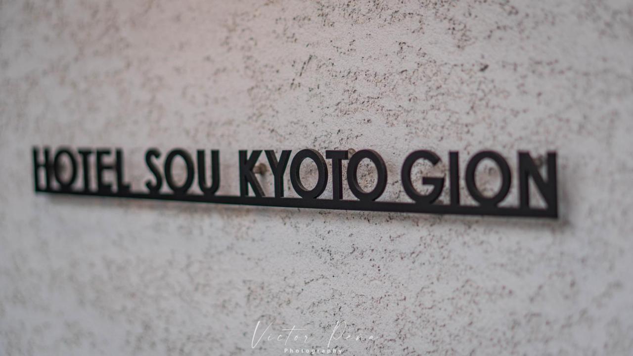 Hotel Sou Kyoto Gion Εξωτερικό φωτογραφία